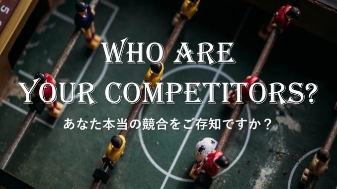 competitors