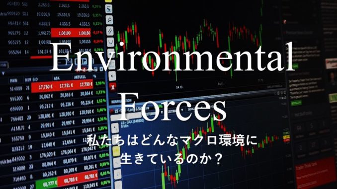 environmental forces