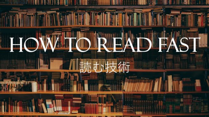 how to read fast