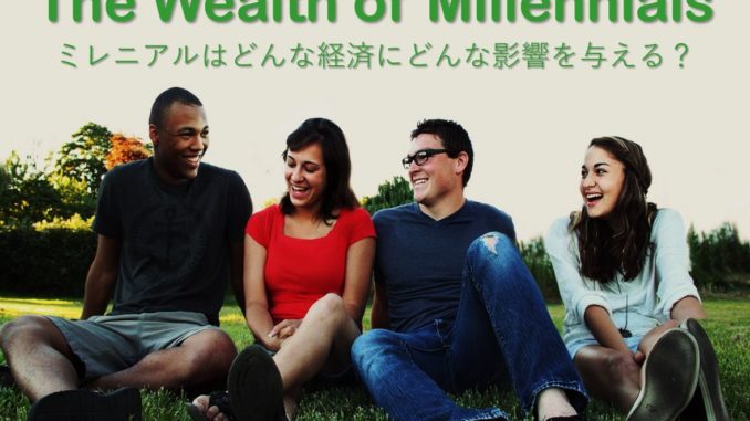 wealth of millennials